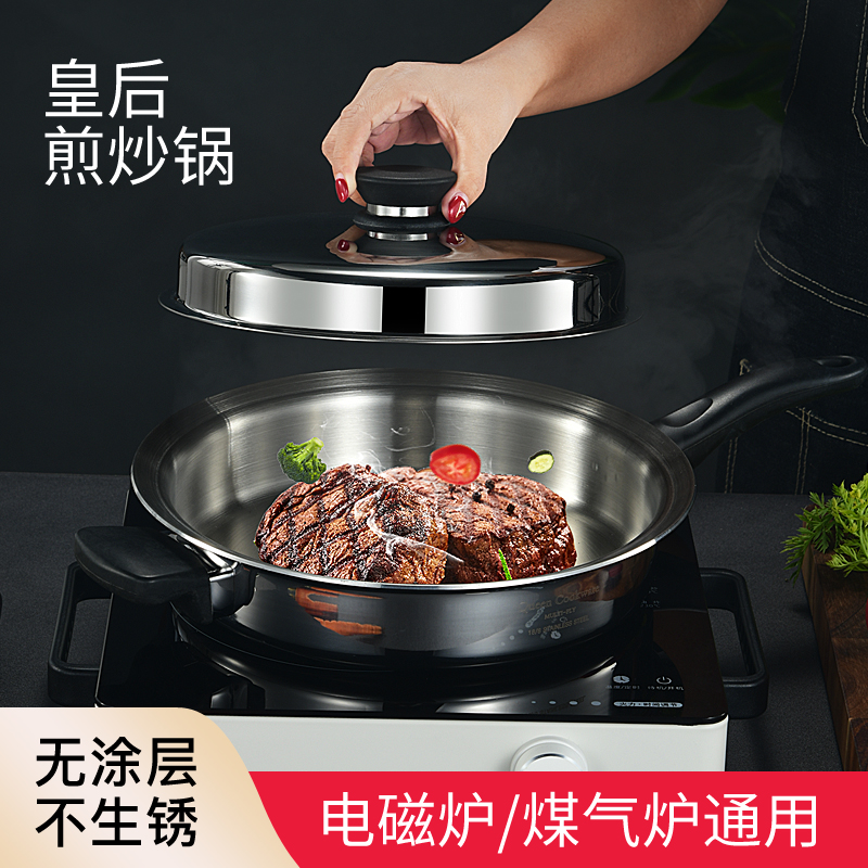 Royalty 3 liter aristocratic kitchen 304 stainless steel flat bottom pan 1 4 liters non-stick frying pan frying pan gas universal pan