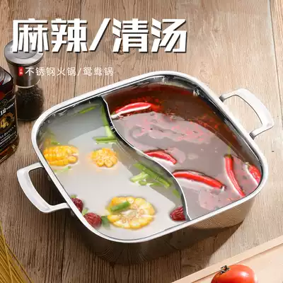 Hot pot 304 stainless steel square hot pot household thick soup pot Yuan Erwei grid Tai chi pot Stainless steel hot pot pot