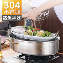 Steaming fish pot Steaming fish artifact 304 stainless steel household elliptical steamer 38cm gas stove rectangular large steamer