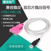 usb to 232 serial line nine needle comport DB9 male and female head PL2303 computer printer data cable Cisco line