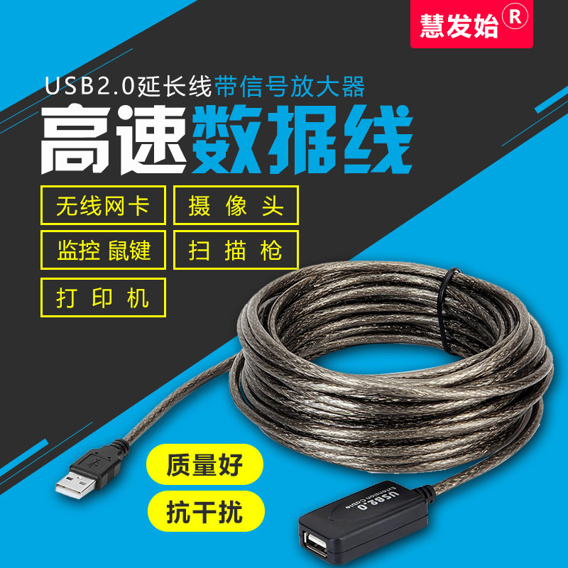 USB extension cord with signal amplifier extension device network card camera slip mouse transfer 5 10 15m data line