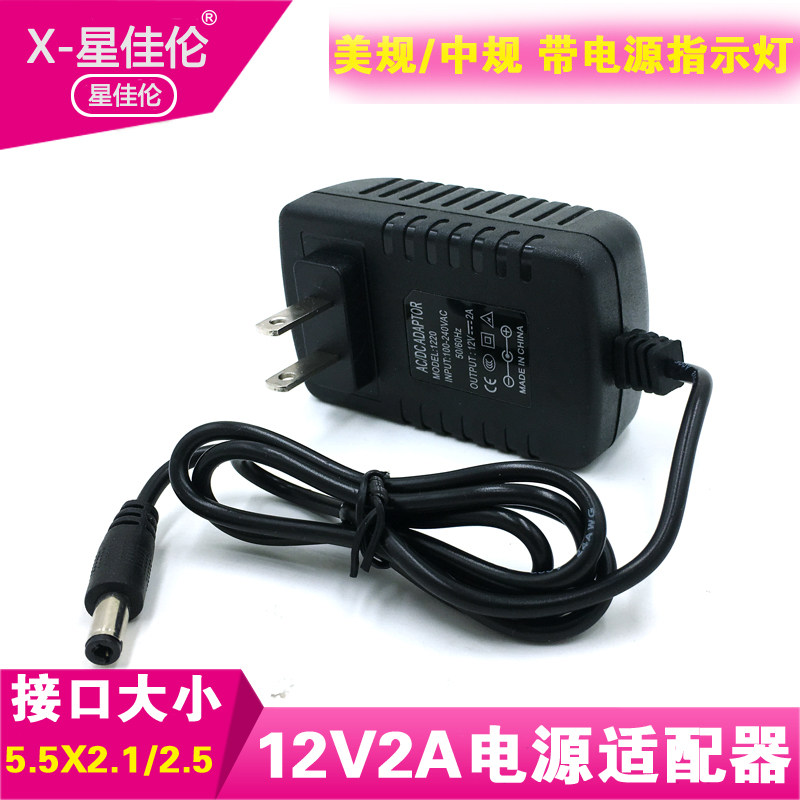 12V2A power adapter 2000AM surveillance camera router optical cat set-top box DC DC power cord