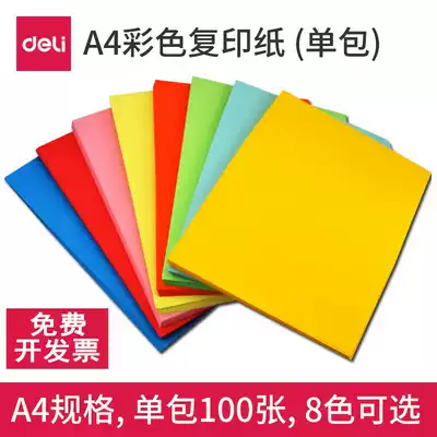 Del A4 color photocopy paper a pack of 100 sheets 80g printing paper 80g red pink blue yellow orange green pink color photocopy paper a4 office supplies thick colored paper handmade origami