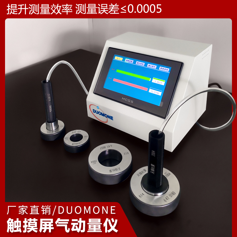 Factory Direct Sales Inner Diameter and Outer Diameter Measuring Instrument, Intelligent Touch Screen Digital Display Pneumatic Measuring Instrument, High-Precision Pneumatic Measuring Instrument Factory Direct Sales Inner Diameter and Outer Diameter Measuring Instrument, Intelligent Touch Screen Digital Display Pneumatic Measuring Instrument, High-Precision Pneumatic Measuring Instrument