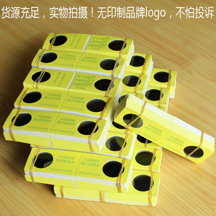Kính pha lê tự nhiên kính thử nghiệm xác thực thẻ đá gương thử nghiệm đúng và sai clip thử nghiệm thẻ tinh thể clip gọng kính cận