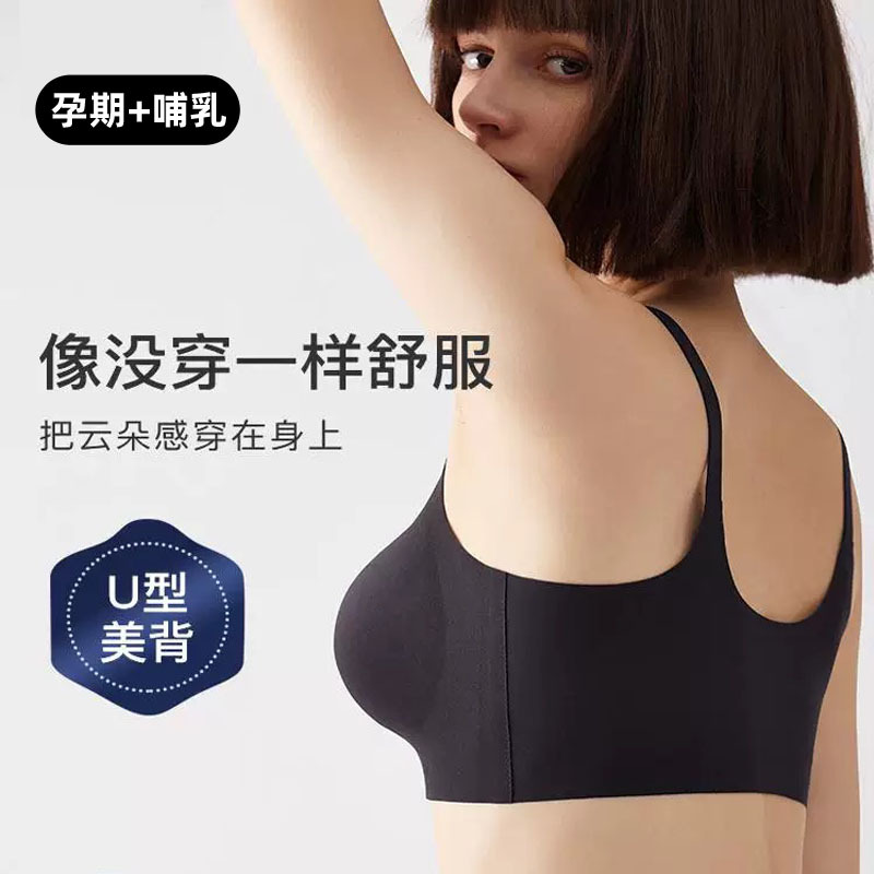 Nursing Bras for Pregnant Women Can Be Used during Pregnancy to Make Large Breasts Appear Smaller, Seamless, Comfortable, Lightweight, Beautiful Back, Direct Pullover Bra