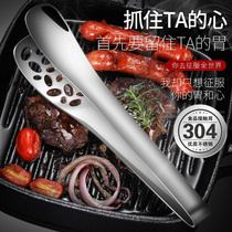304 stainless steel food clip kitchen fried steak special barbecue clip household meat steamed bread bread clip