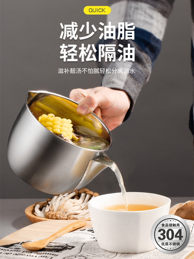Kitchen oil separator special 304 stainless steel soup oil separator soup pot filter oil god household