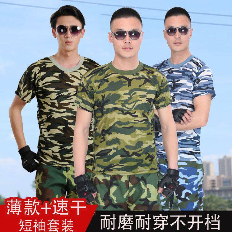 Camouflage suit suit men and women short-sleeved t-shirt summer thin section student military training suit T-shirt labor insurance work clothes auto repair clothes