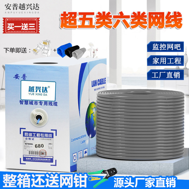 Ampers super class 56 network cable gigabit household high-speed pure oxygen-free copper shielded POE monitoring twisted pair 300 meters box