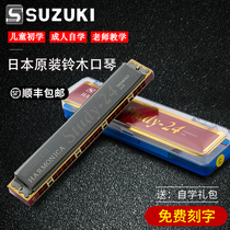 Japan original Suzuki harmonica 24-hole polyphonic C tone Beginner male and female students Adult professional performance grade instrument