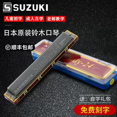 Japanese original Suzuki harmonica 24-hole Polyphonic C tune beginner male and female students adult professional performance musical instruments