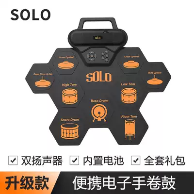 SOLO game hand roll electronic drum set Drum practice artifact Children adult beginners Portable musical instrument professional