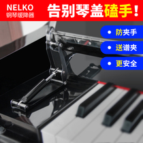 New piano cover external ultra-thin piano buffer Home piano buffer anti-pinch anti-pressure hand built-in hydraulic