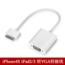 IPad to VGA converter iPad2 3 flat iPhone4S connection HDTV cable projector
