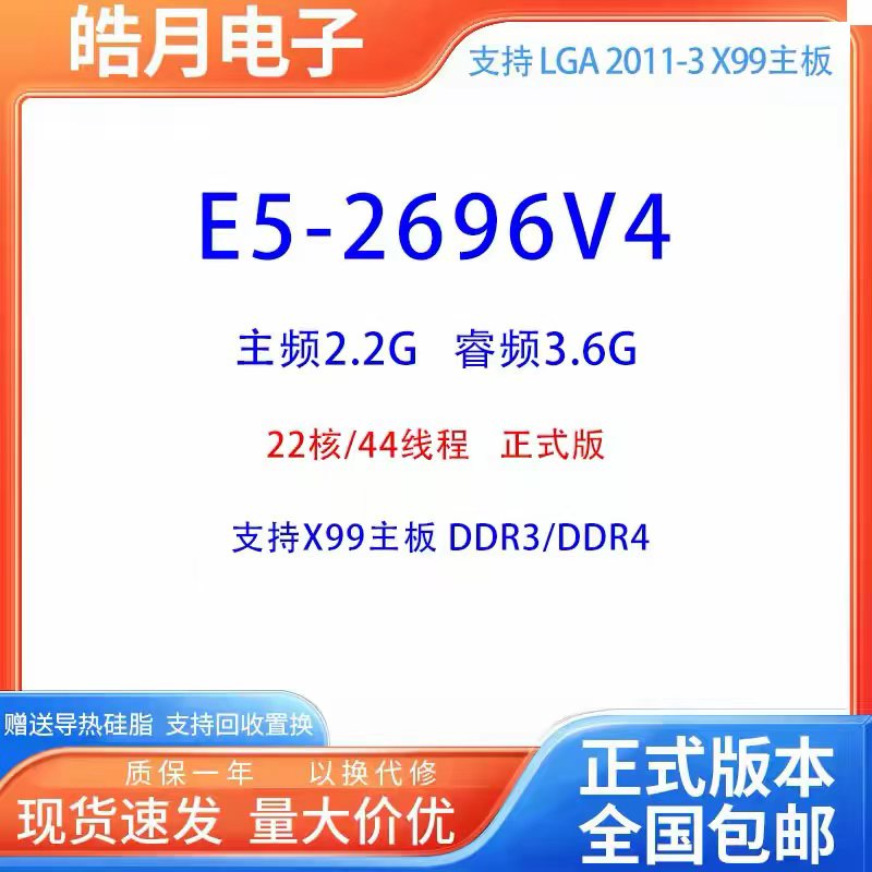 ซีพียู Intel E5-2696V4, 2686V4, 2696V3 แบบมัลติคอร์ Xeon รองรับหน่วยความจำ DDR3/DDR4