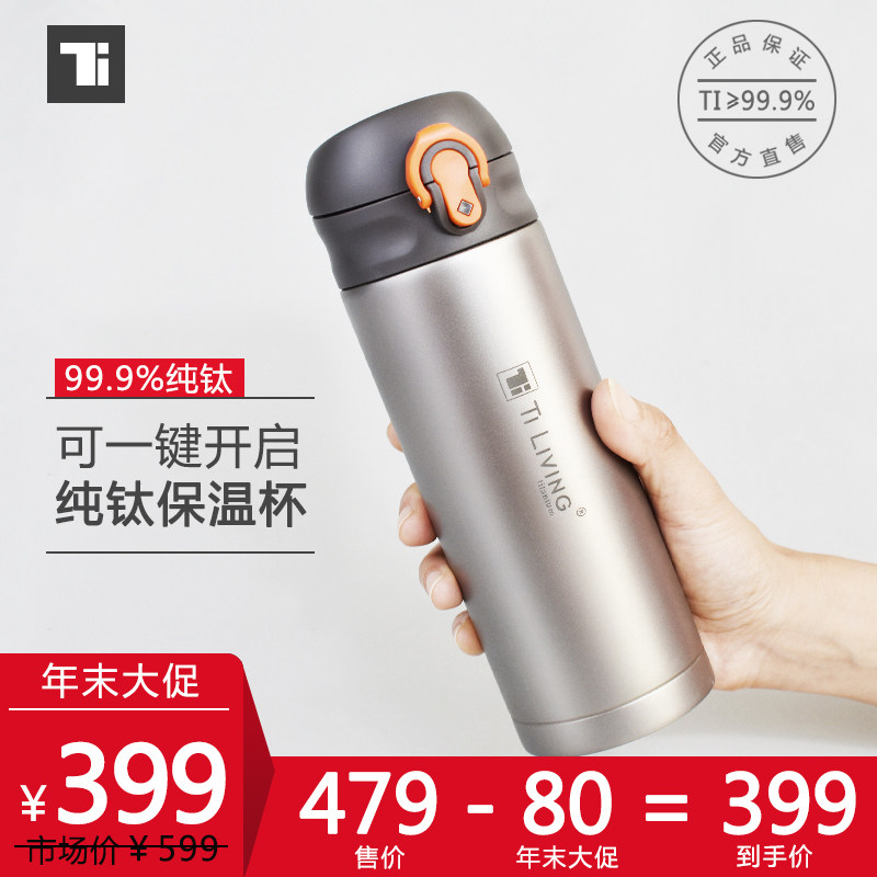 Titanium cup Pure TITANIUM thermos CUP TITANIUM ALLOY TEACUP ONE-HANDED TILIVING Titanium Liwei bouncing COVER outdoor sports WATER cup