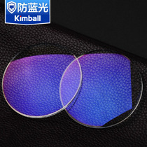 Ultra-thin radiation Blue anti-fog ultra-light scratch computer eye flat aspheric myopic lenses