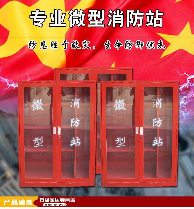 bảo vệ an toàn lưới điện Mini trạm cứu hỏa tủ công cụ tủ hoàn thành hộp lửa thiết bị chữa cháy đặt nơi chữa cháy tủ hộp - Bảo vệ xây dựng hàng rào bảo vệ giao thông,