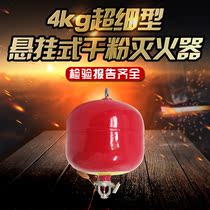 Huaihai 4KG suspended fire extinguisher ultra-fine dry powder fire extinguishing device 4kg temperature control automatic fire extinguishing egg ball bomb type