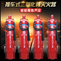 Huaihai cart-type carbon dioxide fire extinguisher 24kg dry ice CO2 large factory warehouse