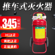 Huaihai 20kg cart-type dry powder ABC fire extinguisher MFTZ ABC20 factory shopping mall warehouse hospital fire