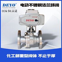 Q941F stainless steel electric ball valve power off reset flange two-way high temperature steam 304 316LDN2580