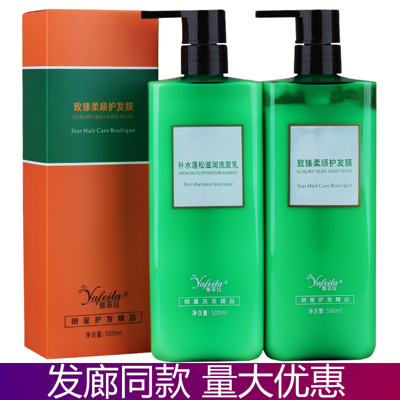 Yafila Silk Brightening Moisturizing Lotion Romantic Hair Conditioner for Damaged Hair Care and Repair, Famous Repairing Shampoo for Dry Hair