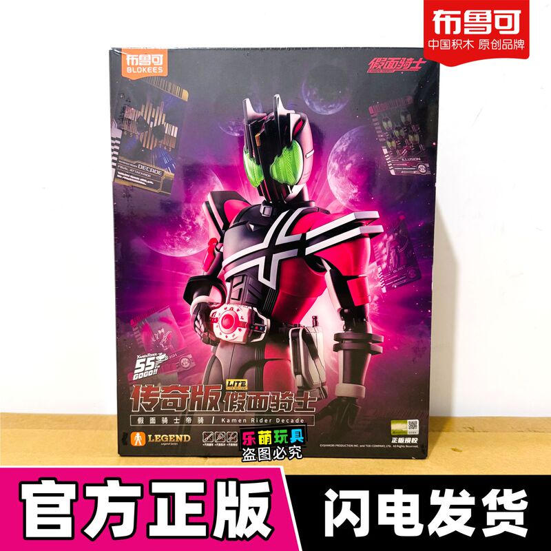 Brooke Official Kamen Rider Building Block Figure Legendary Edition Emperor Rider Kamen Rider Figure Movable Display Collectible for Men Brooke Official Kamen Rider Building Block Figure Legendary Edition Emperor Rider Kamen Rider Figure Movable Display Collectible for Men