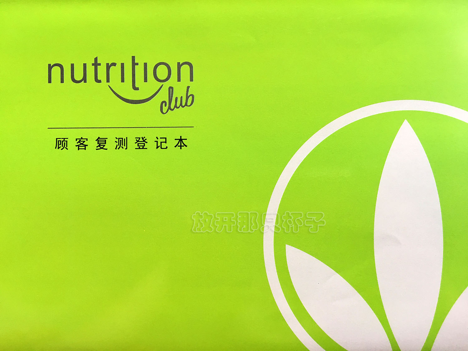 Cambolet Data Auxiliary Memorial Club uses a copy of the copy (Customer Review Register)