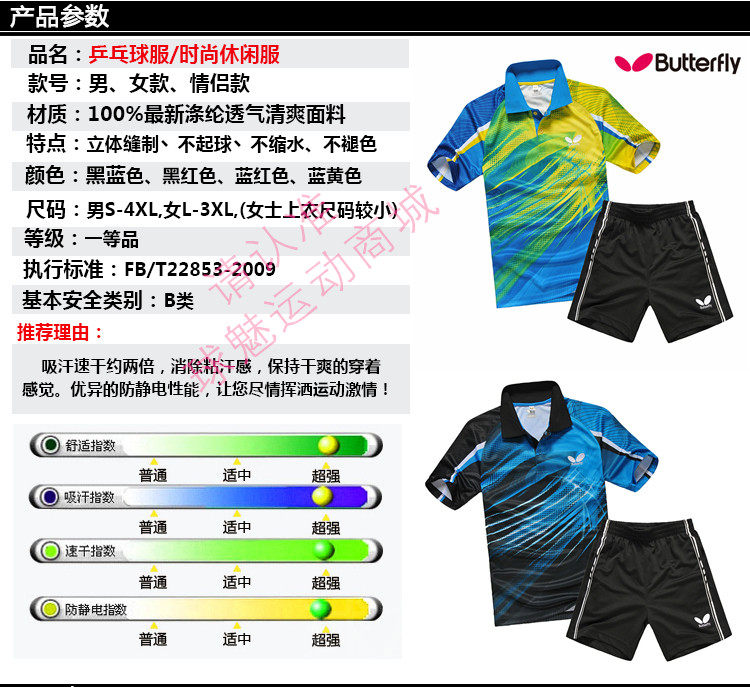 survêtement sport - Ref 564665 Image 6