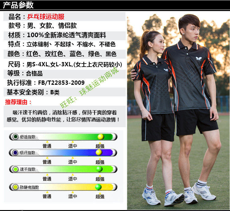 survêtement sport - Ref 564273 Image 6