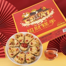 Minnan specialty eight treasure rice cake New Year gift box Zhaocai cake hand nut low sugar glutinous rice rice cake instant breakfast snack