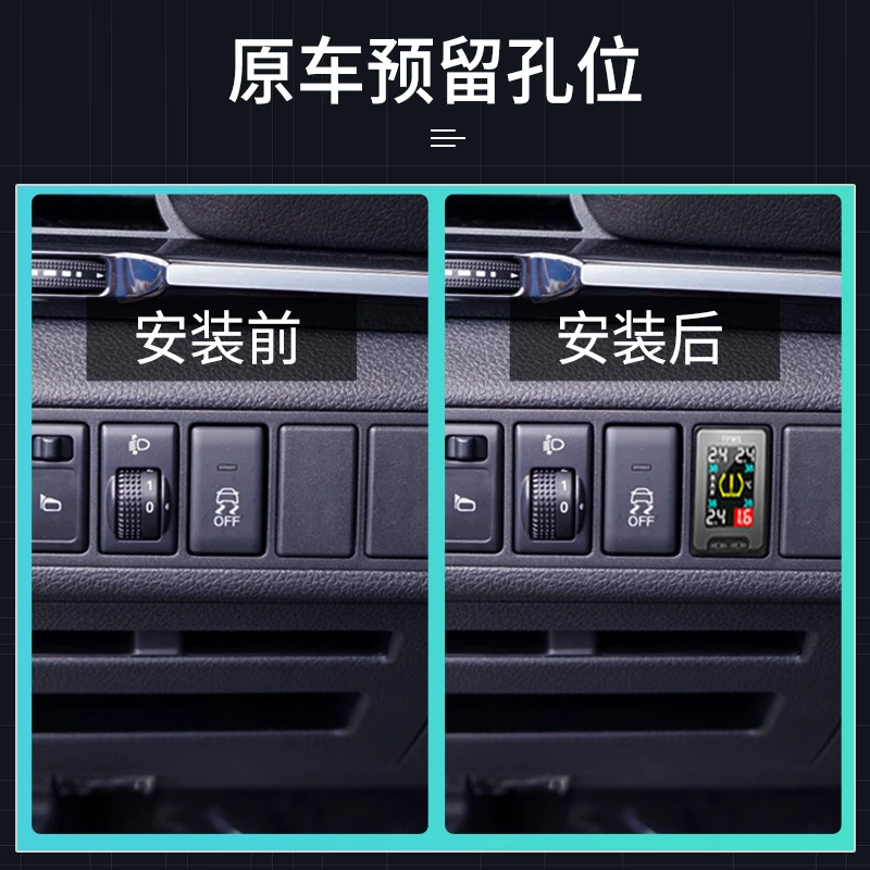 [东风风神A60AX5AX7胎压监测器实时监测胎温内置胎压原车改装专用]