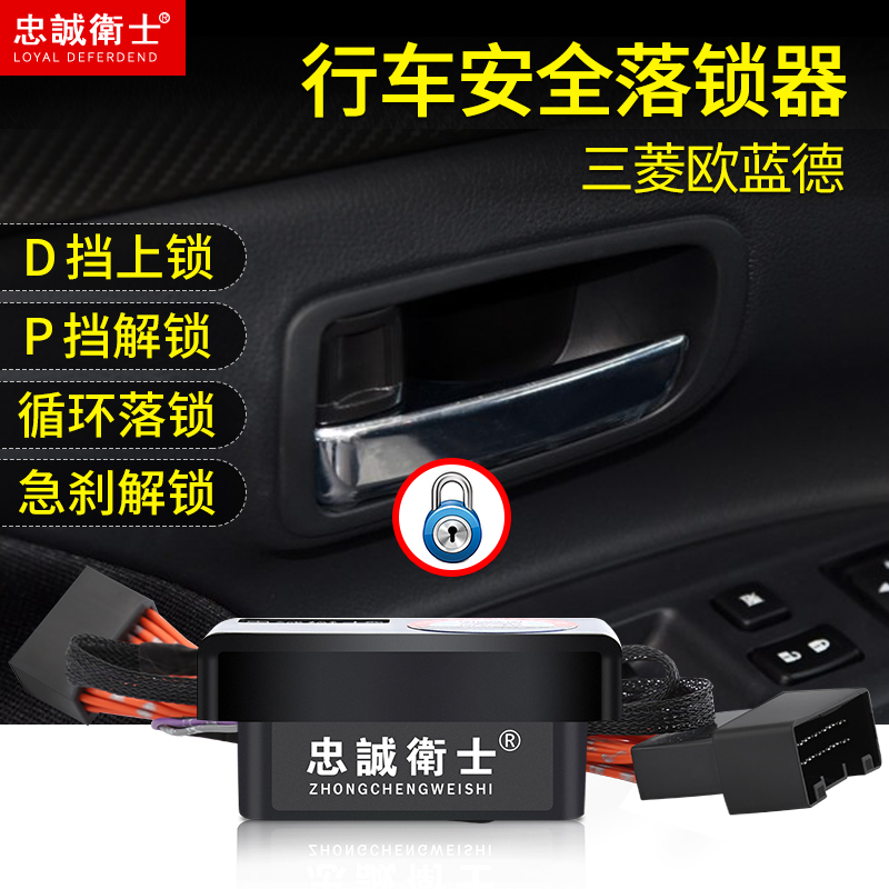 三菱奕歌自动升窗神器，一键搞定安全与便捷！