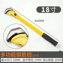 Rebar straight thread socket wrench torque torque pipe wrench quick self-locking wrench with pliers