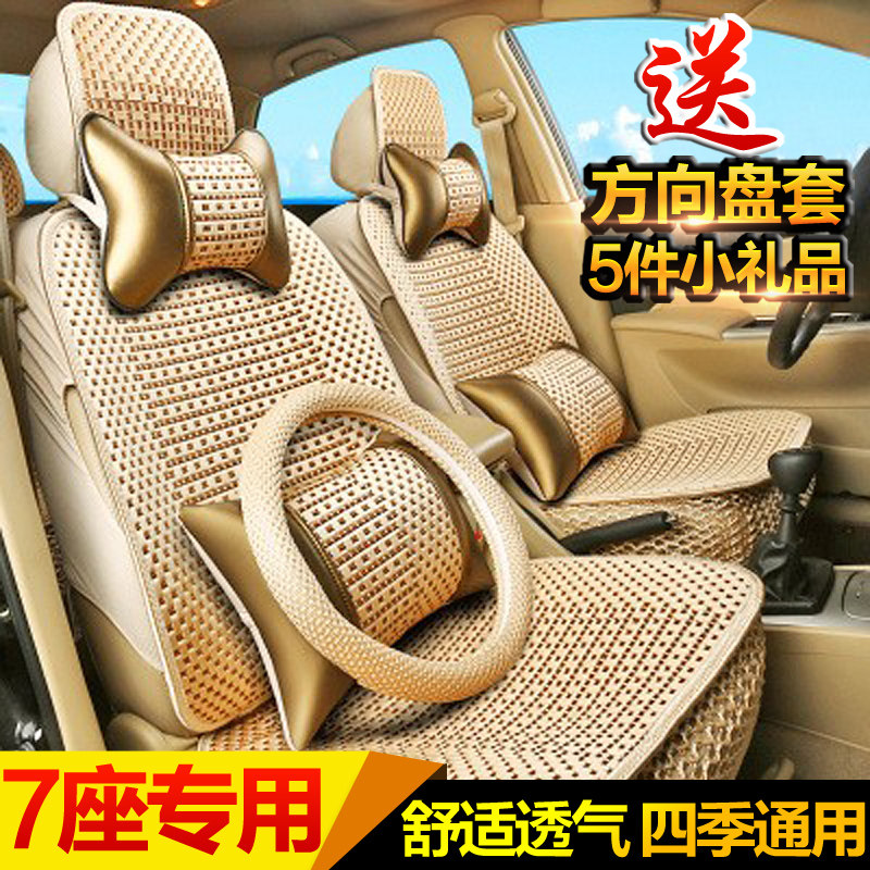 Highlander seat cover four seasons seven special 2018 all-inclusive 580 summer Wuling Hongguang car ice silk seat cushion