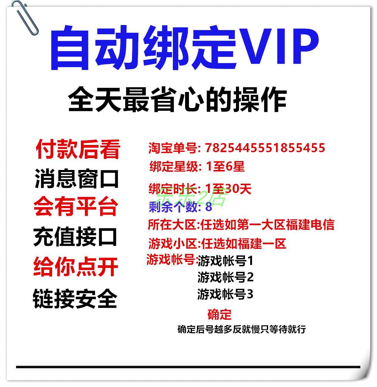 99 Net Dragon Tianyuan 6 Star Vip Baumonth 6 Star VIPs Bag Moon with no bound bags for 30 days