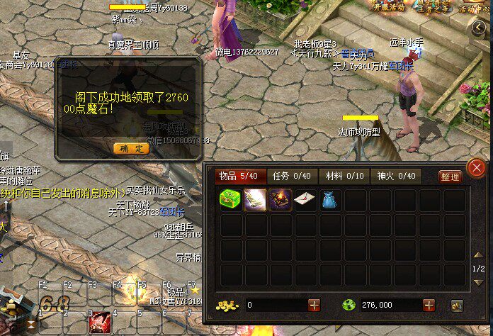 RMBten thousand tennis dragon Official Magic Domain RMB10000  276000 Magic Domain 276000MS Conquest of Tianshi RMBten thousand Express