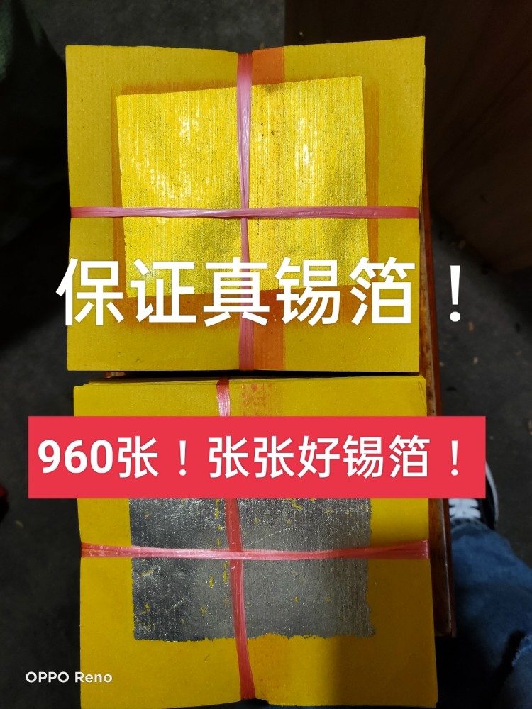 翡翠の留め金、金銀紙、錫箔、長寿紙、供物用の紙幣、盂蘭盆会、清明節、冬服、金塊、潮汕、福建省南部、台湾金箔