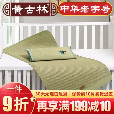 Huanggulin boutique sponggrass children's Mat natural washable and breathable baby kindergarten baby mat