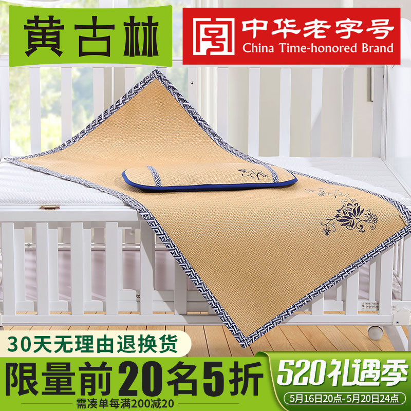 Huang Gulin baby baby childhood childhood cot cool newborn room kindergarten breathable vine table