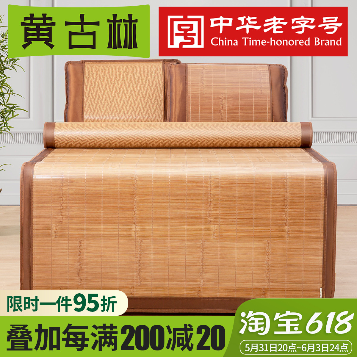 Yellow Gurlinu bamboo mat 1 5 m 1 8 m bed cool mat double thickened folding natural universal double-sided head green bamboo mat