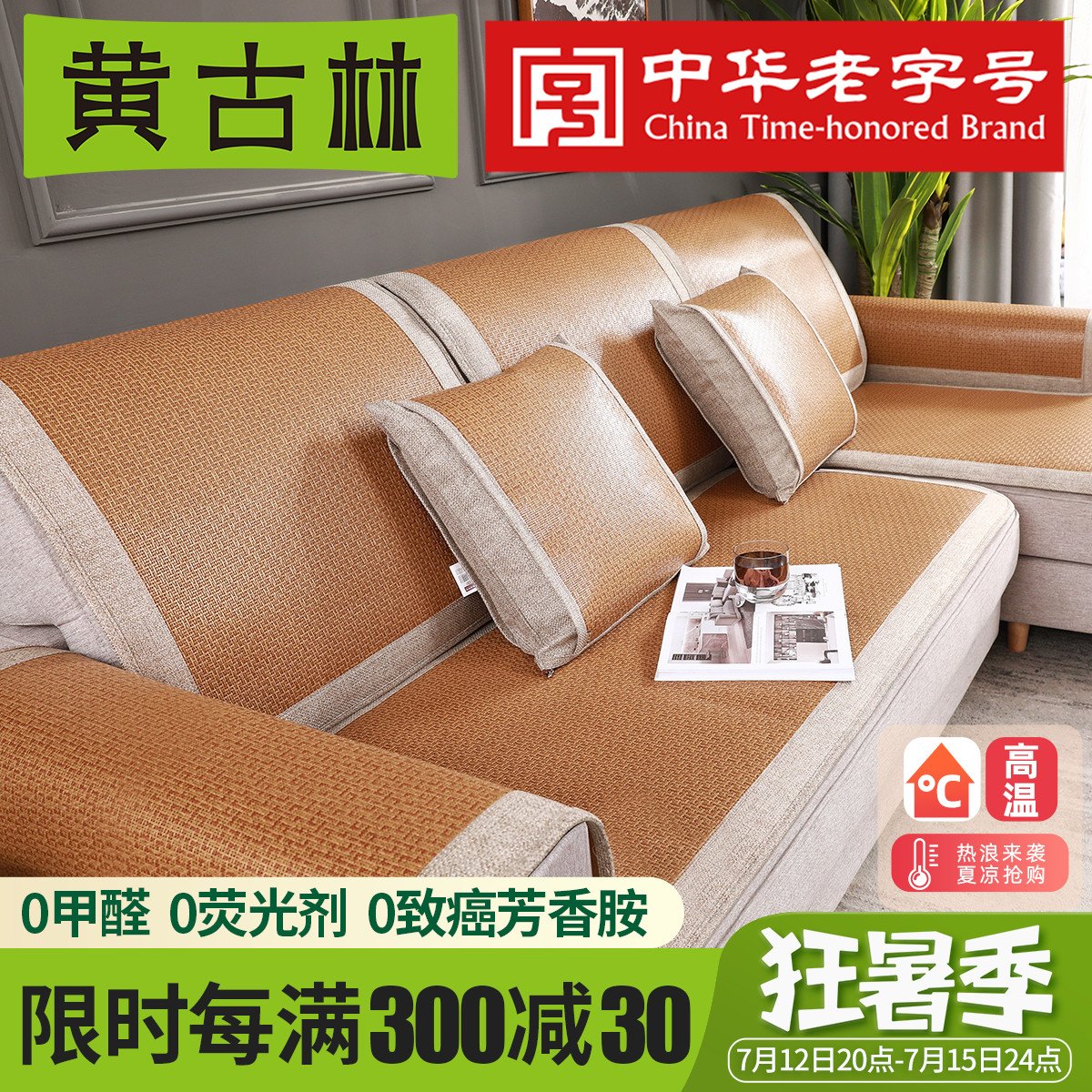 Yellow Gurling Summer Seat Cushion Office Computer Seat Cushion Sofa Cushion Chair Cushion Thickened Comfort Seat Sofa Mat