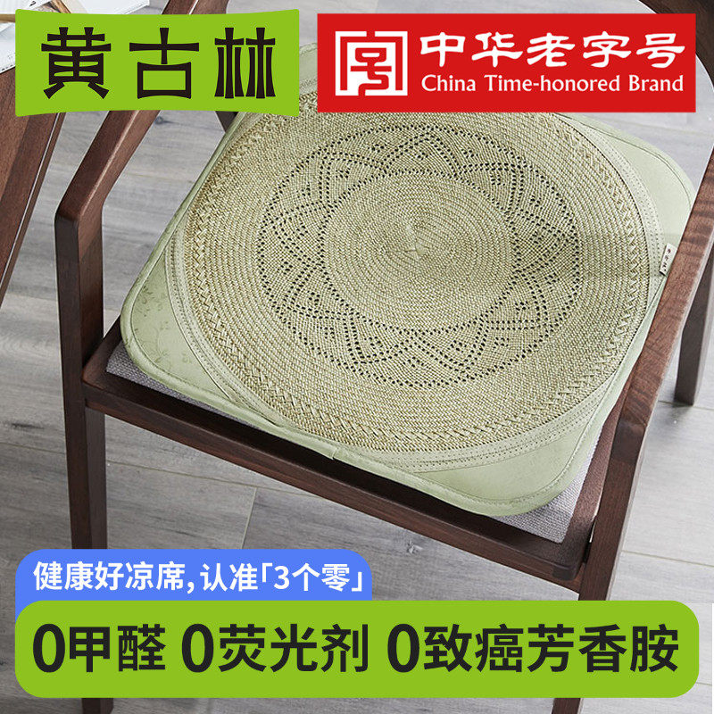Yellow Goulin hand choreography Mat Thicken Puregiment Summer Cushion Office Cushion Office Cushion for sitting yoga round Four Seasons Chair cushion