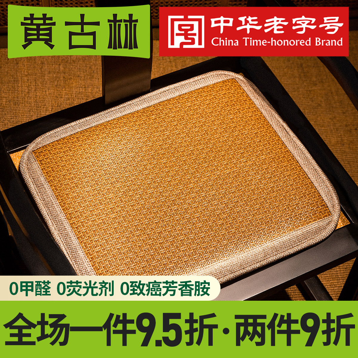 Huang Gulin summer cushion office computer chair cushion ice cushion cool cushion cool mat sofa cushion can be customized