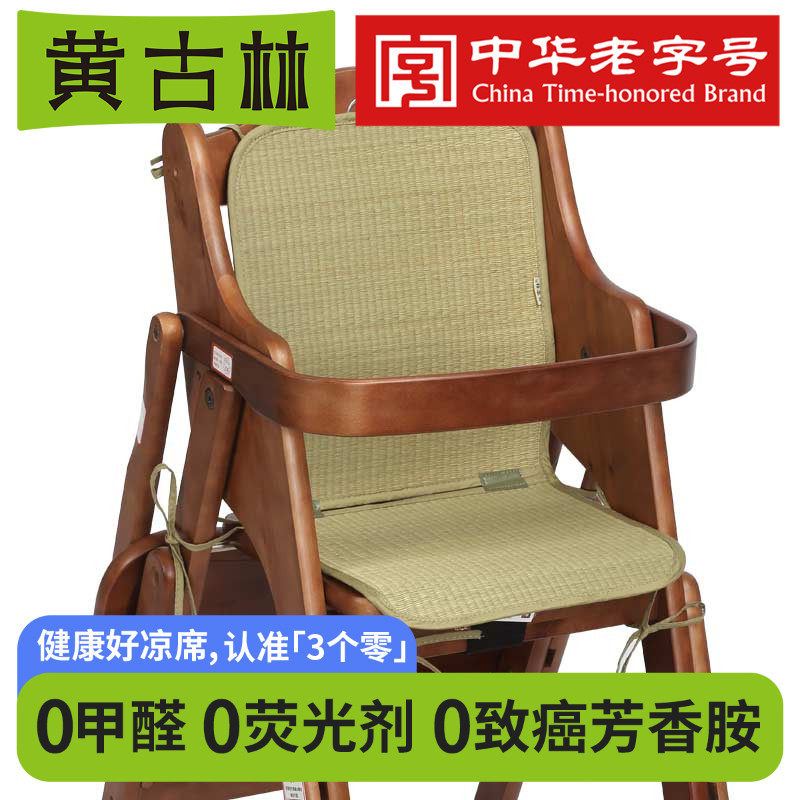 Yellow Gurling Sponge Grass Children Dining Chair Cool Mat Newborn Baby Dining Chair Baby Cool Mat Dining Chair Cushion