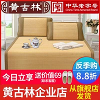 thảm rừng cổ Huang 1.8m mat hai mặt kép giường cửa hàng mùa hè tre tự nhiên ghế giường cửa hàng dày thảm - Thảm mùa hè giá chiếu trúc 1m8