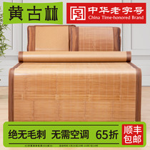 Huanggulin black bamboo mat 1 5 meters 1 8 meters bed mat double thickened folding natural universal double-sided green bamboo mat