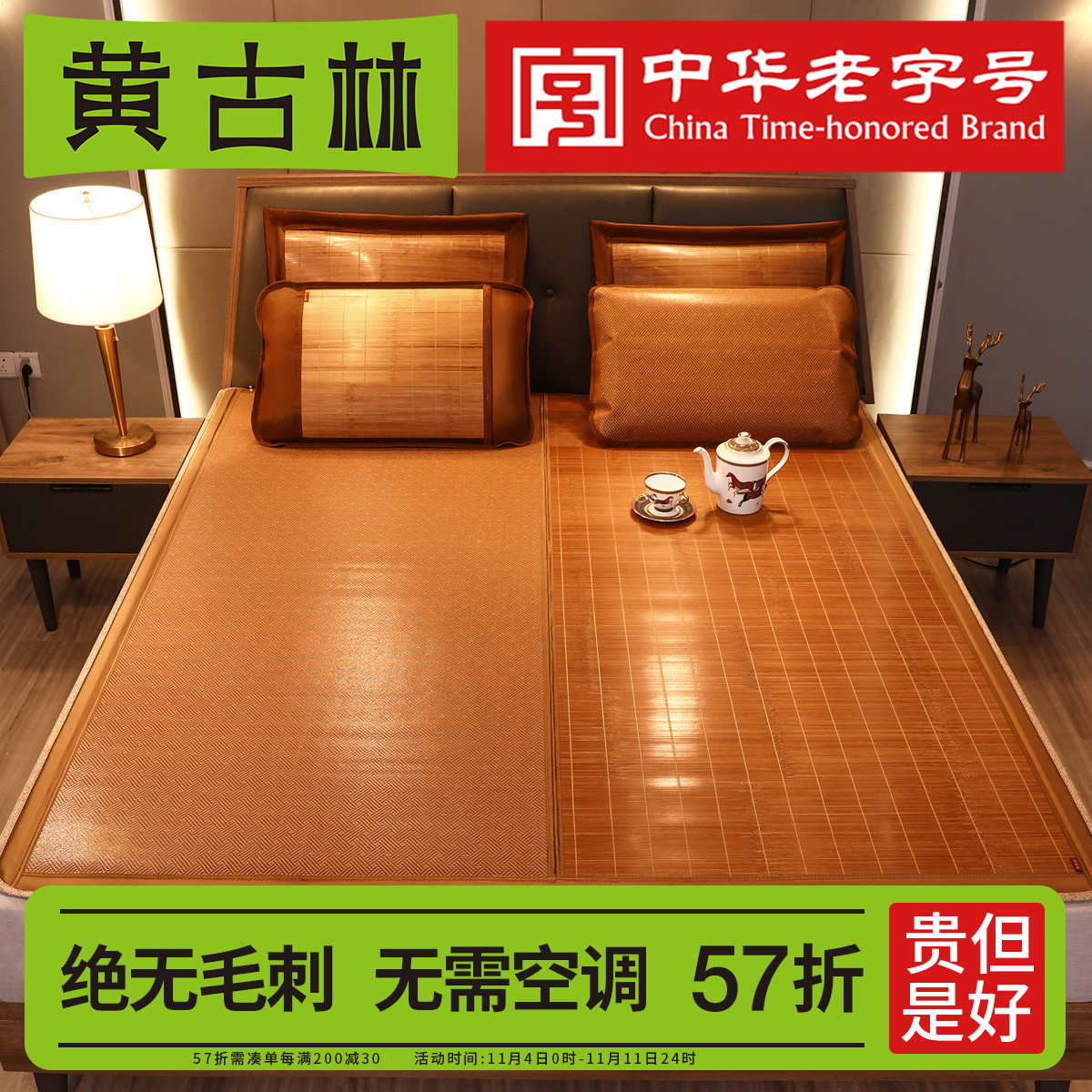 Yellow Gurrine sandmat Wenzhu Double-sided Mat 1 8m1 5m Three sets Thickened Mat Natural Foldable Bamboo Mat-Taobao